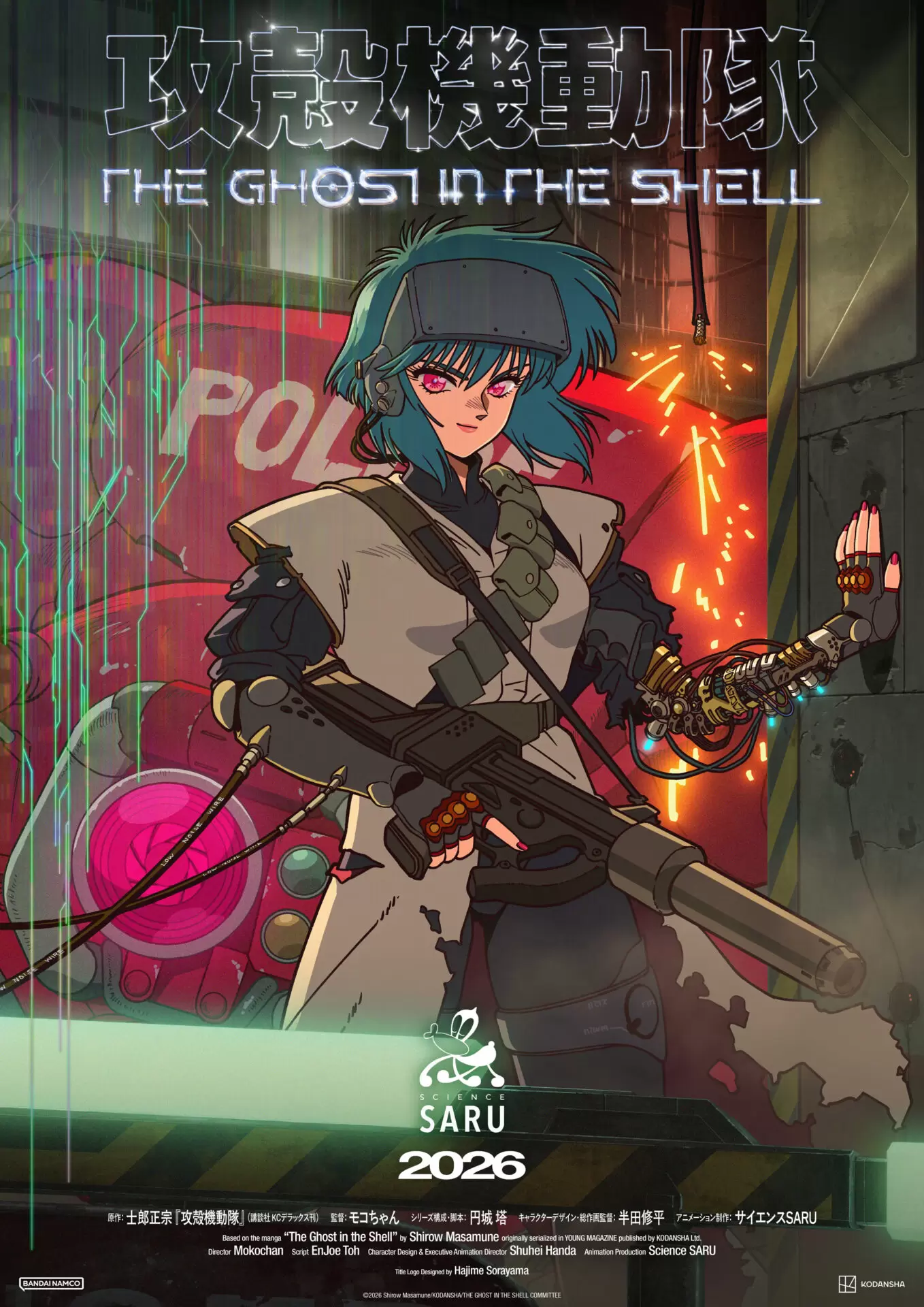 攻殻機動隊』新作TVアニメ、ティザービジュアル第2弾が公開！ 草薙素子