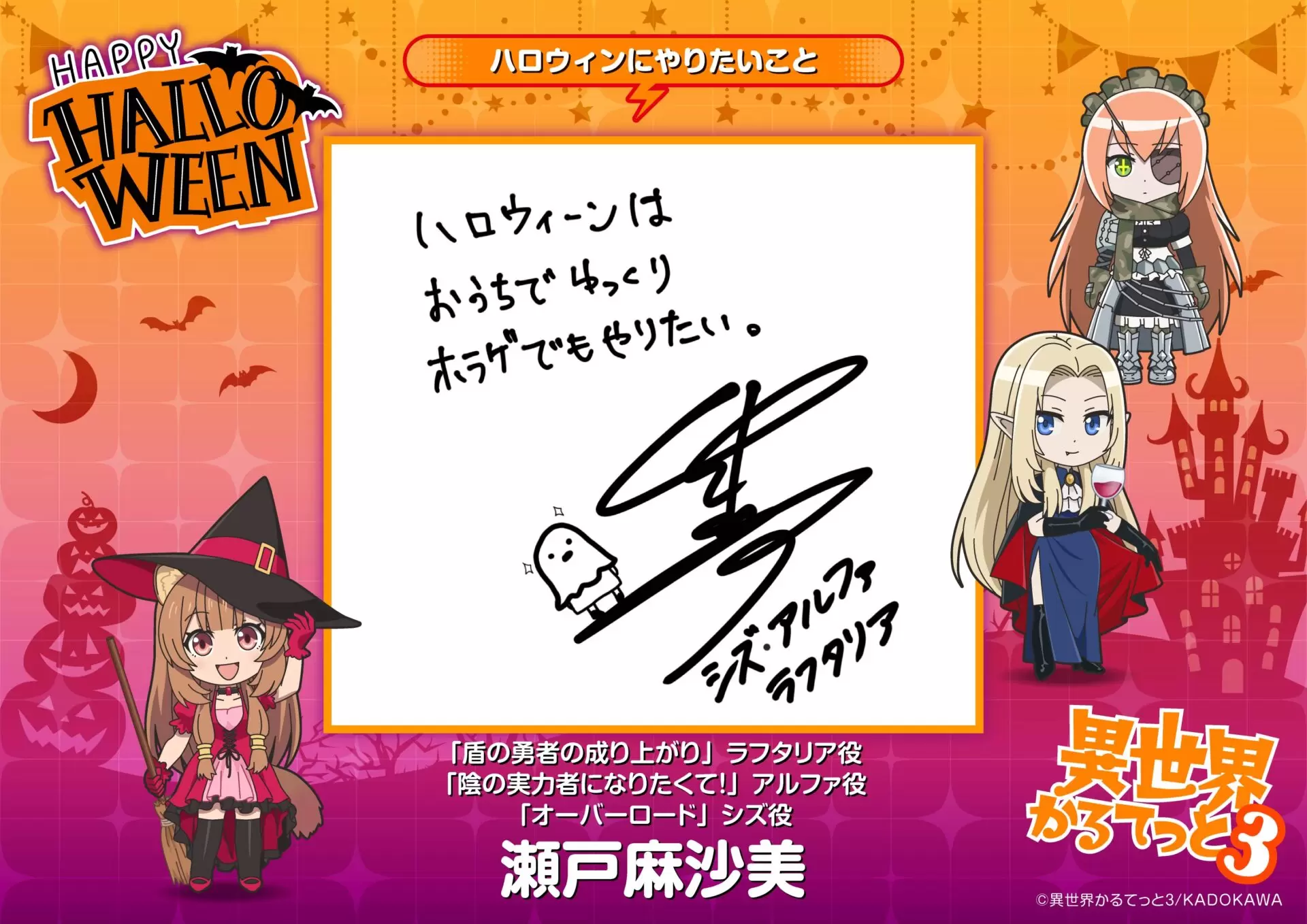 TVアニメ『異世界かるてっと』第3期のハロウィンビジュアルが公開
