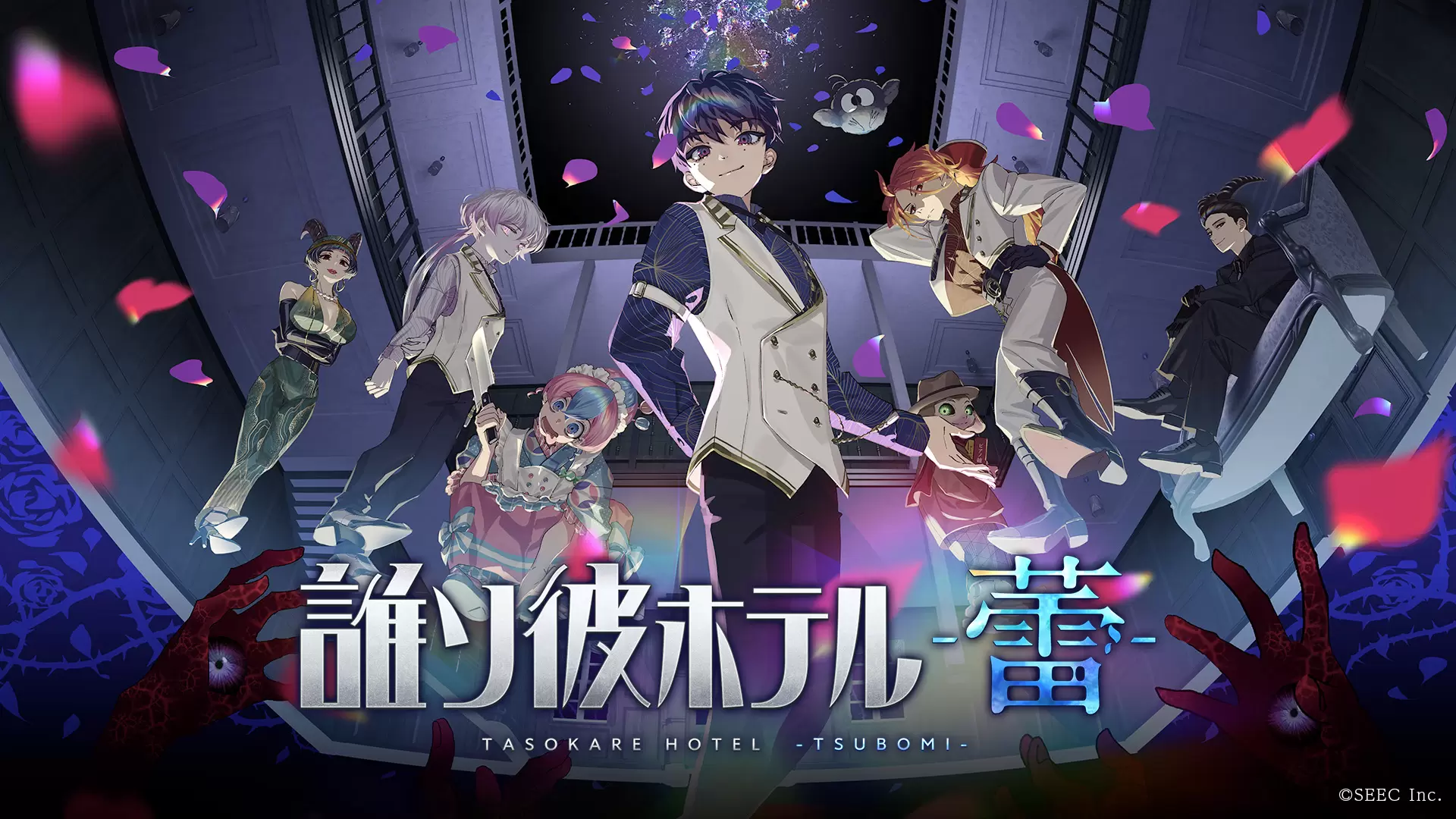 TVアニメ『誰ソ彼ホテル』10月1日から配信決定！ Amazon Prime Video