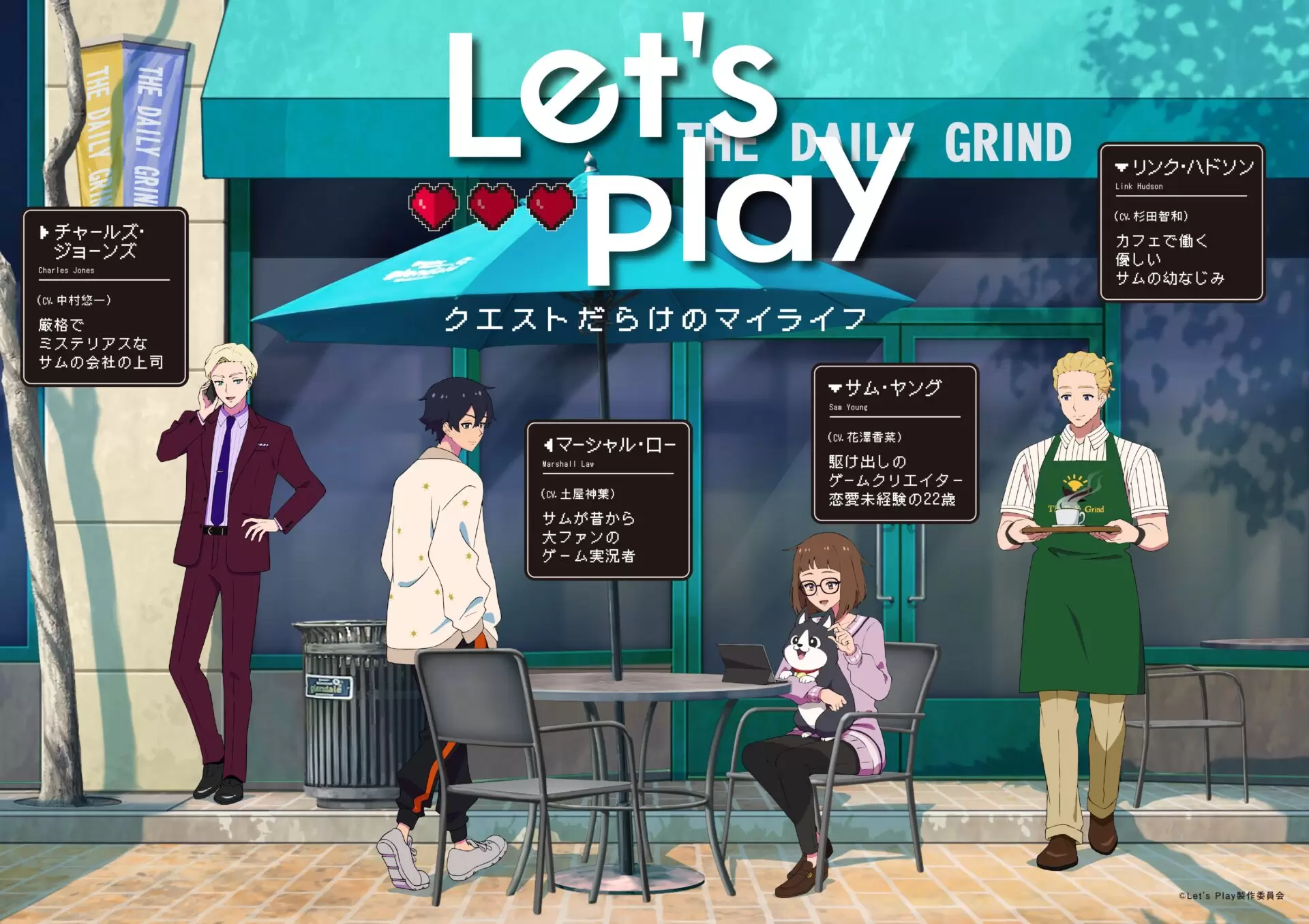 TVアニメ『Let's Play クエストだらけのマイライフ』ノンクレジットOP
