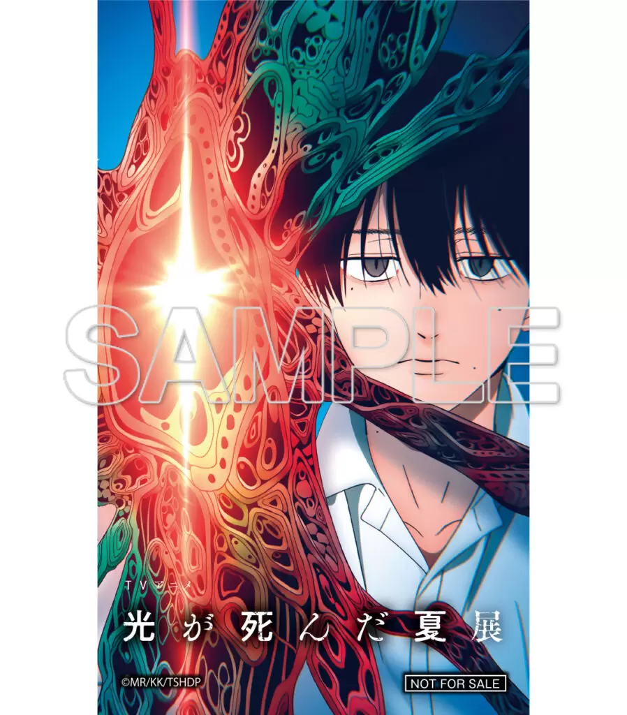 TVアニメ『光が死んだ夏』第二期制作が決定！ 原作・モクモクれん
