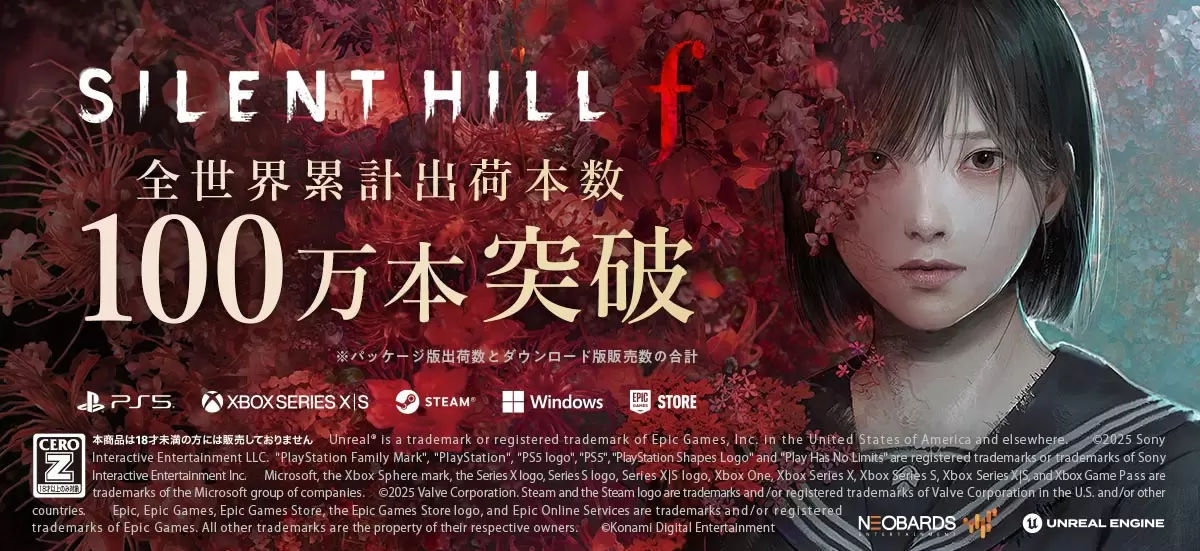 日本を舞台としたサイコロジカルホラーゲーム『SILENT HILL f』が全