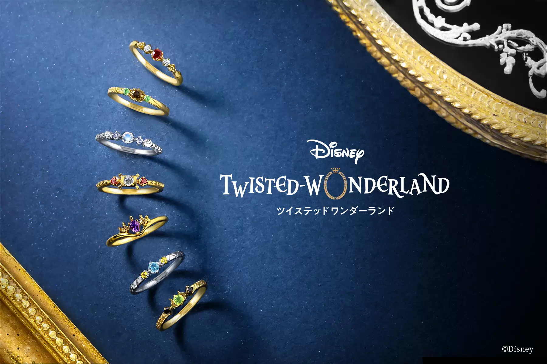 ディズニー ツイステッドワンダーランド』の各寮長をイメージした