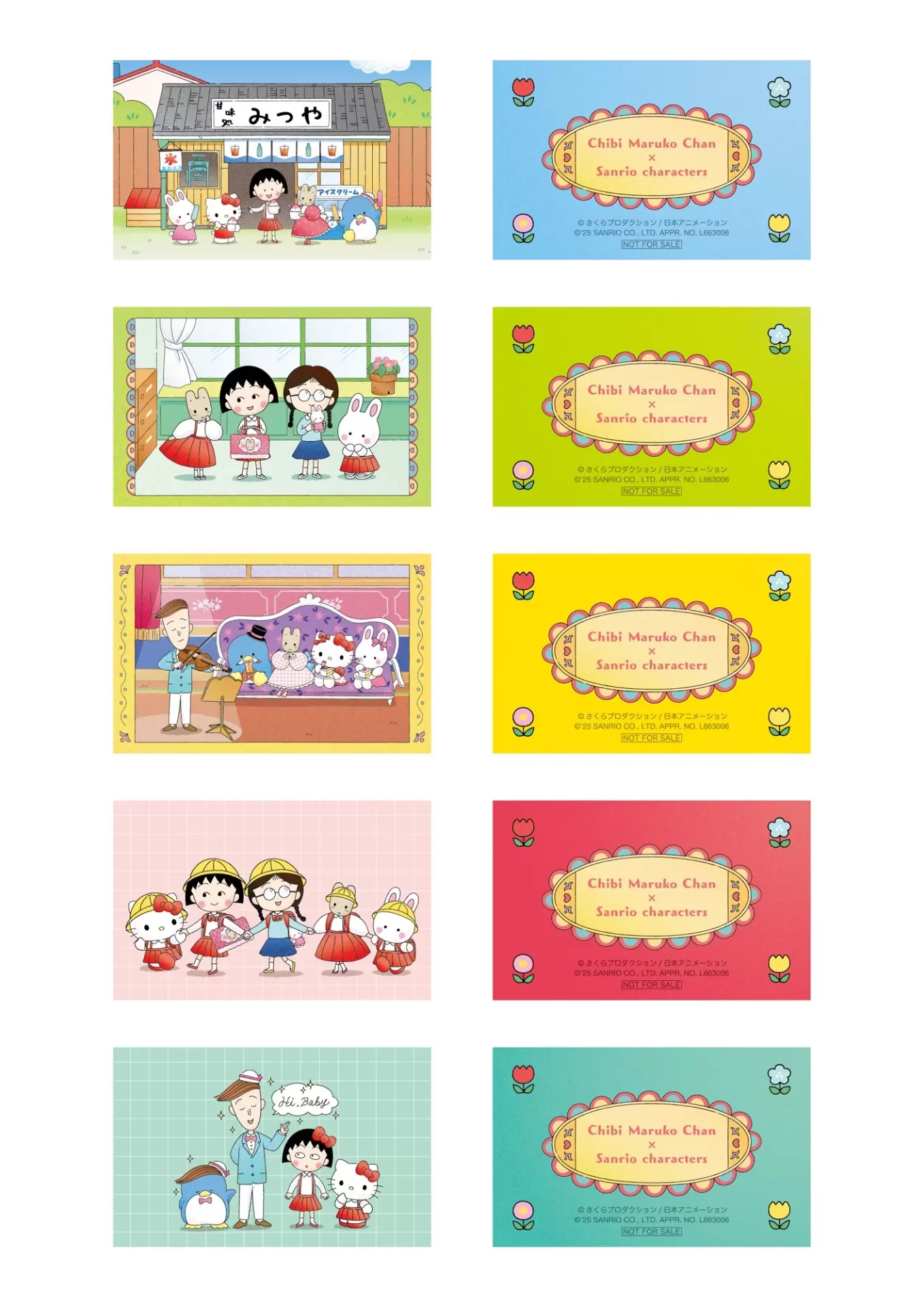 ちびまる子ちゃん×サンリオキャラクターズフェア」9月20日より