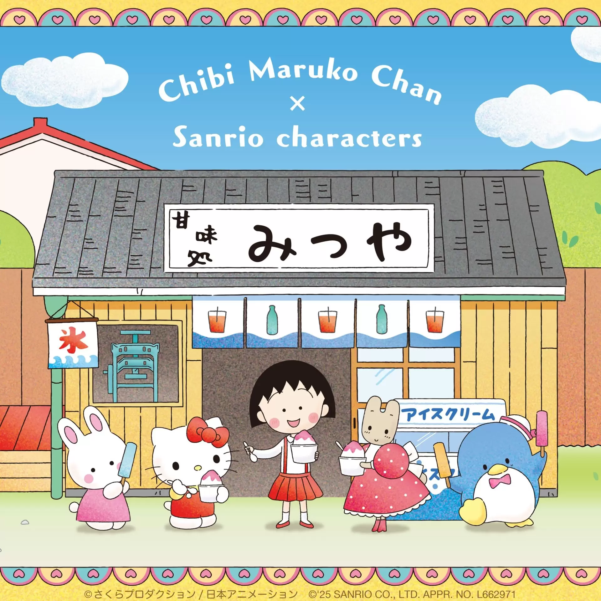 ちびまる子ちゃん×サンリオキャラクターズフェア」9月20日より