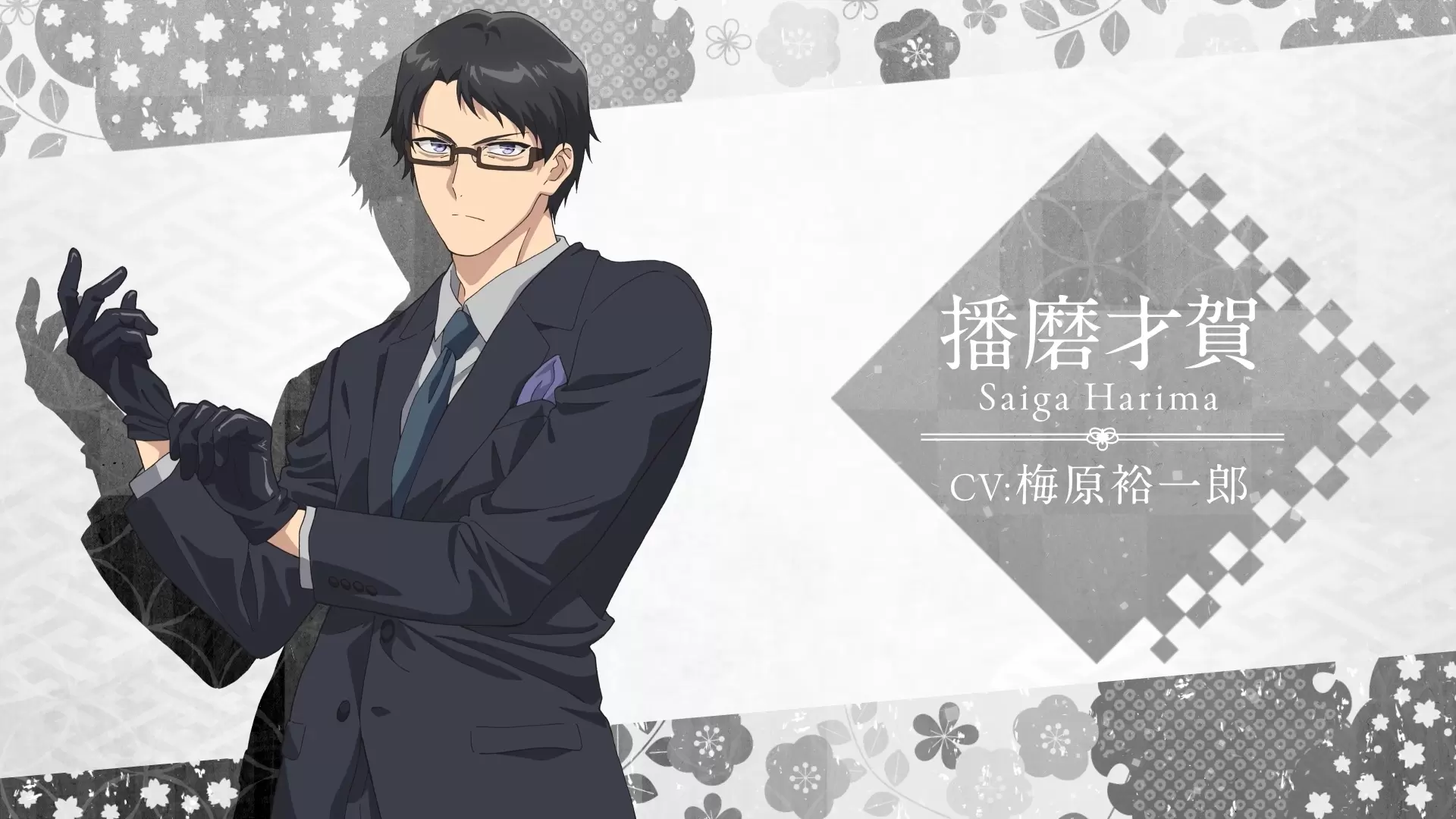 TVアニメ『神の庭付き楠木邸』播磨才賀役は梅原裕一郎に決定