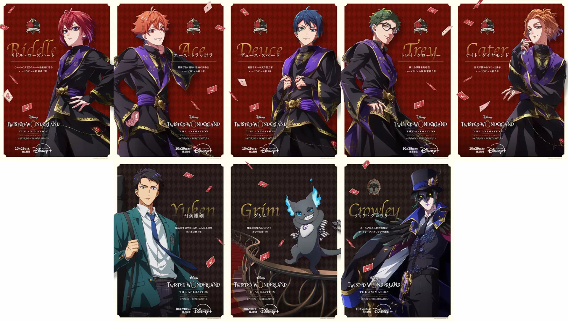 アニメ『ツイステ』シーズン1「エピソード オブ ハーツラビュル