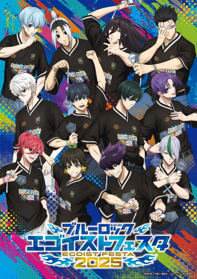 ブルーロック エゴイストフェスタ2025」イベントオフィシャルレポート