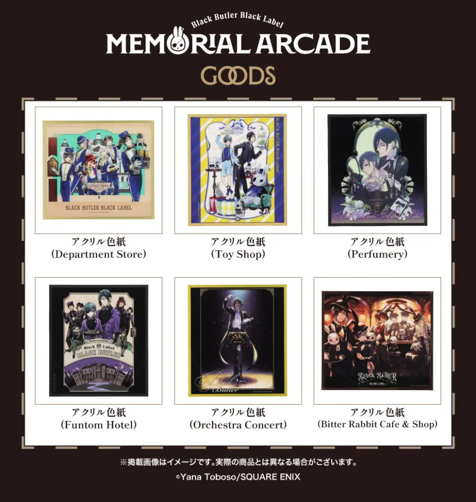 黒執事』グッズブランド10周年記念イベントの最新グッズ情報が