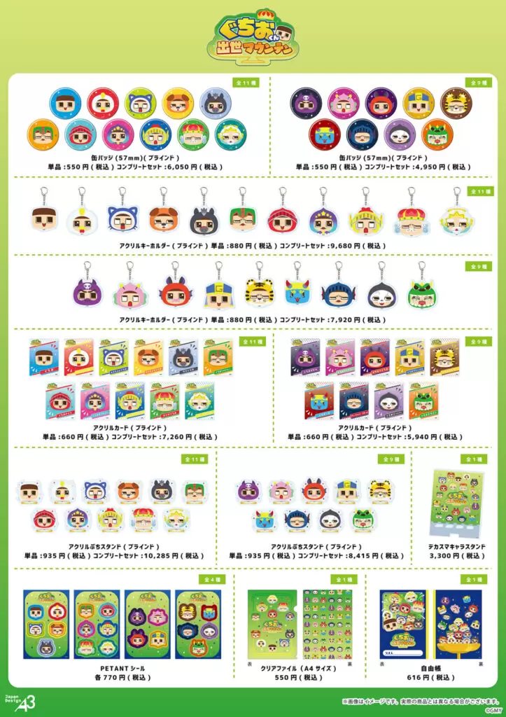 ゲマくじC賞　アクリルキーホルダー　11巻未開封特典付き ゲマくじC賞 アクリルキーホルダー 11巻未開封特典付き - メルカリ