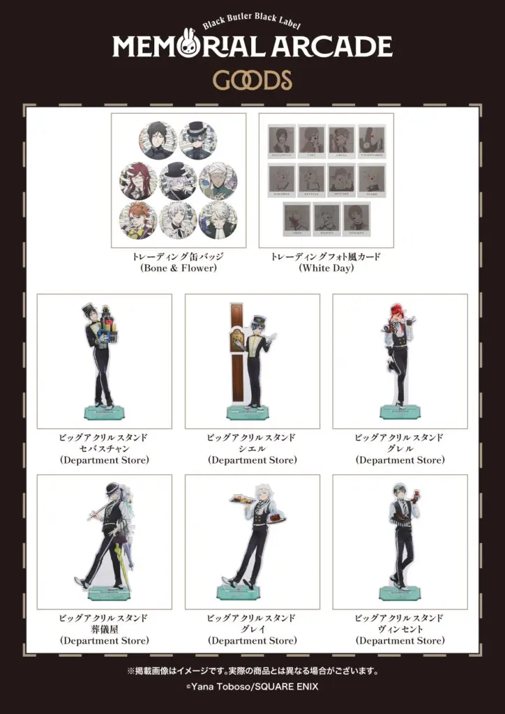 黒執事BlackLabel POPUPSTORE 購入特典カード全11種セット 全11種セット 黒執事BlackLabel POPUPSTORE 購入特典カード 黒