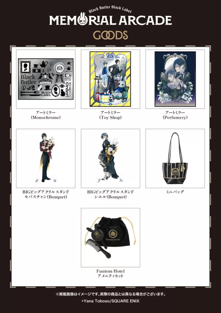 黒執事』グッズブランド10周年記念イベントの最新グッズ情報が