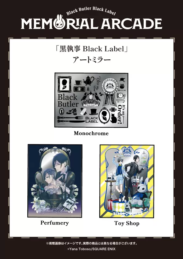黒執事 ポップアップストア 特典 ブロマイド カード 14点セット 黒執事 ポップアップストア 特典 ブロマイド カード 14点セット 黒執事