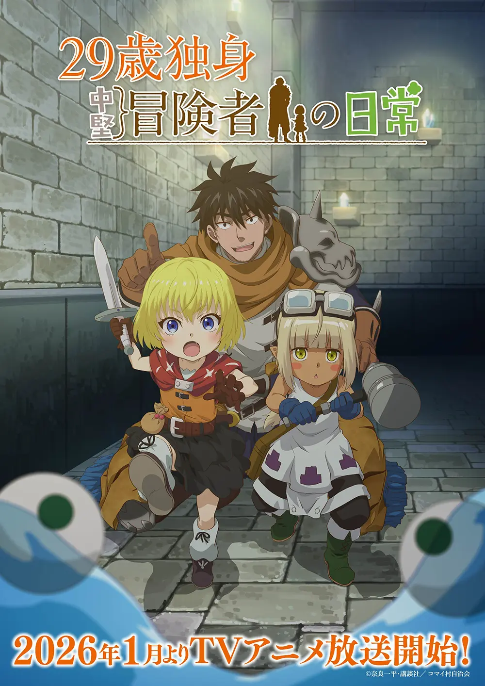 20251021_29sai-dokushin_pr_01.