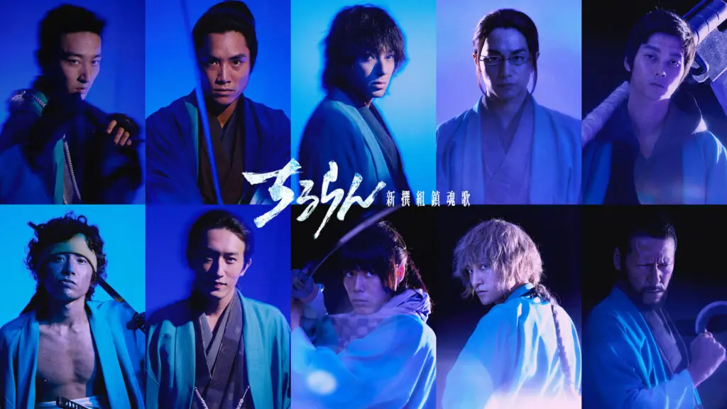 人気コミック『ちるらん 新撰組鎮魂歌』初実写化が決定！ 山田裕貴を