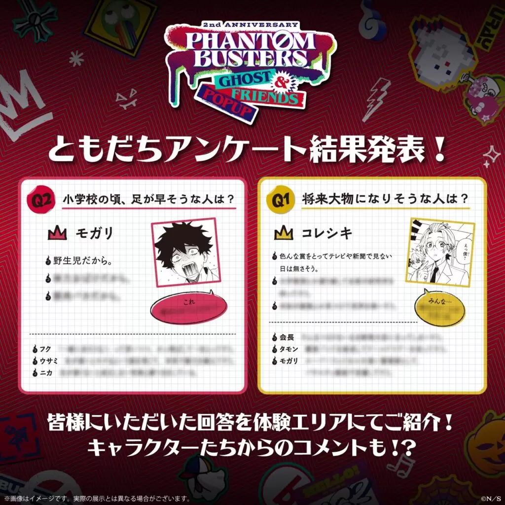 人気漫画『ファントムバスターズ』の体験型ポップアップショップが10月