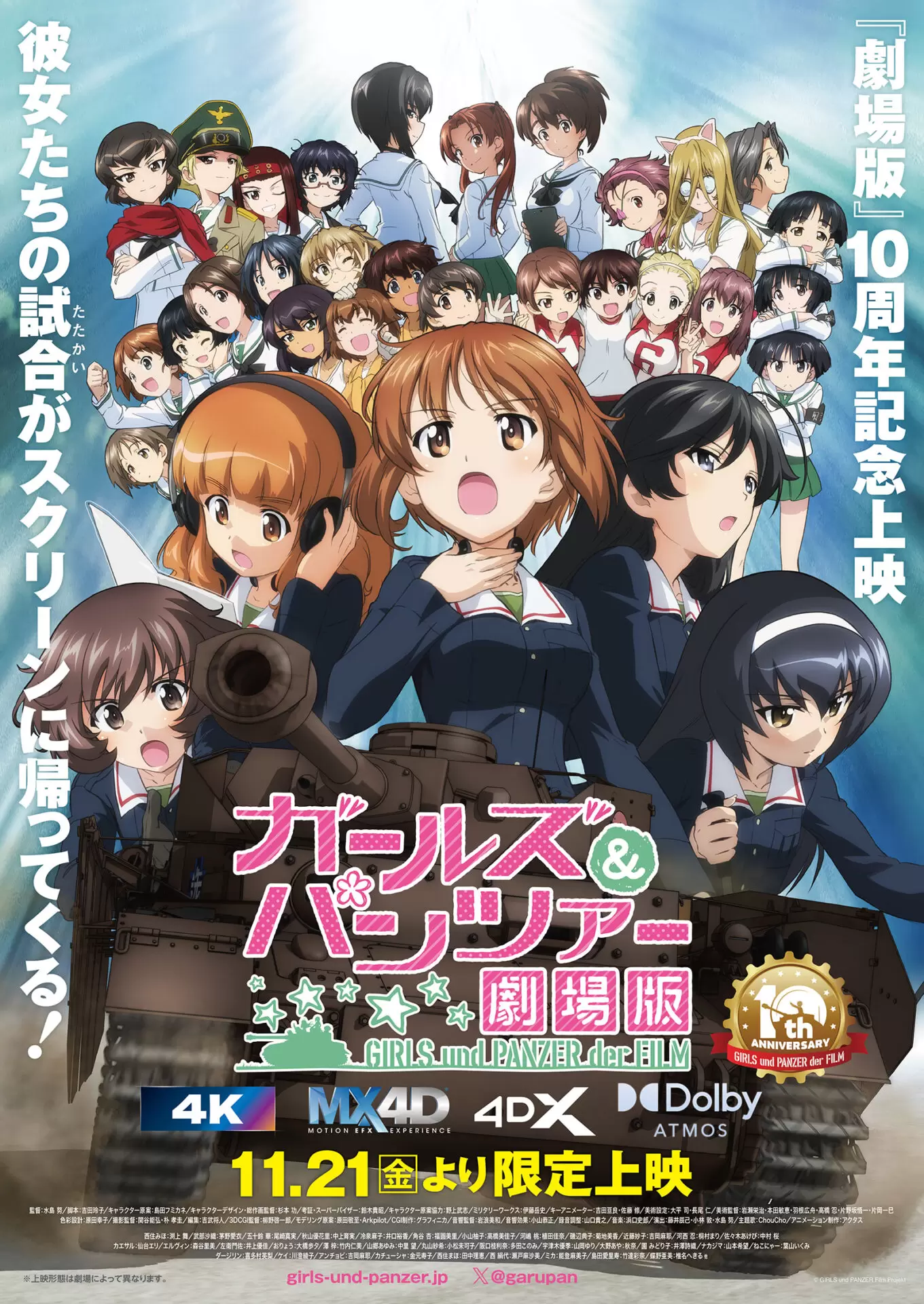ガルパン 最終章 4週目特典 生コマフィルム ミカ 劇場版ガールズ