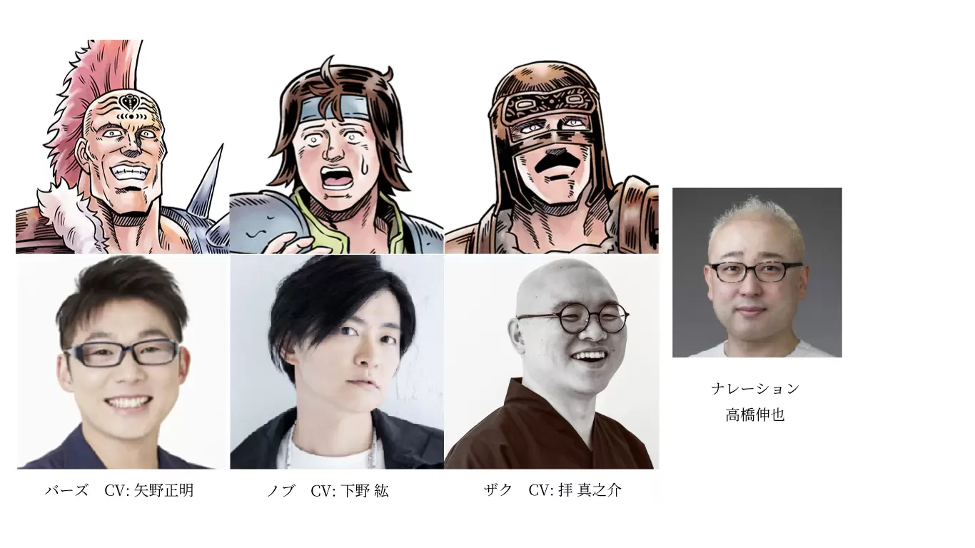 ショートアニメ『北斗の拳 拳王軍ザコたちの挽歌』2026年1月より放送