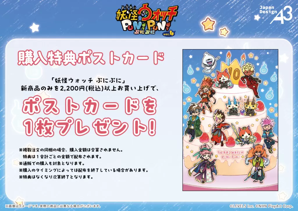 妖怪ウォッチ ぷにぷに』10周年記念のコラボカフェがeeo Cafeで開催