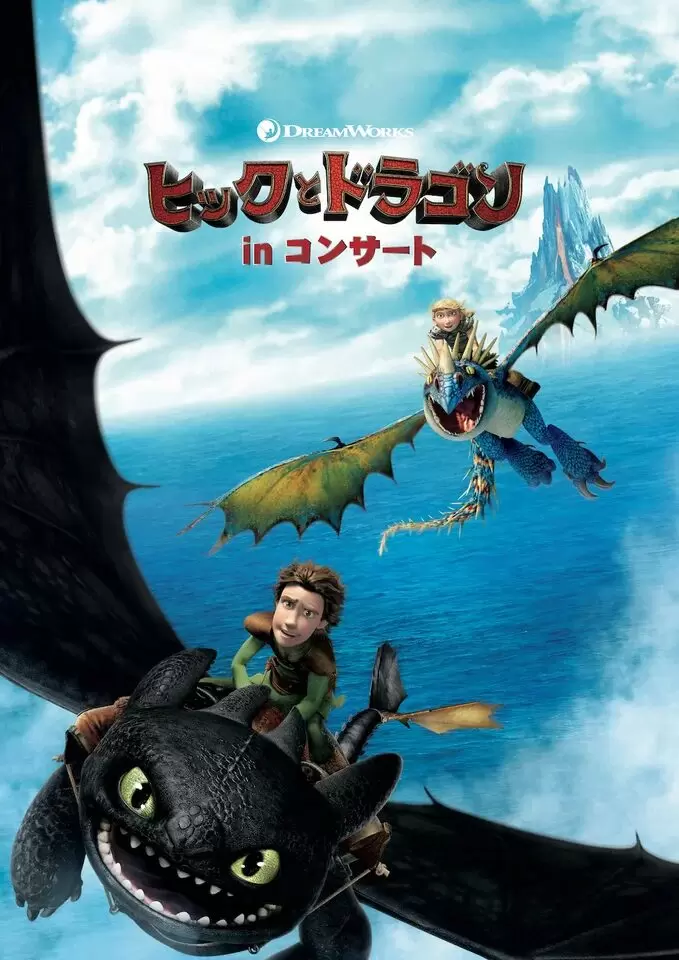 アニメ『ヒックとドラゴン』サントラ　2枚セット Amazon | ヒックとドラゴン2 (輸入盤帯付国内仕様) | ジョン・パウエル