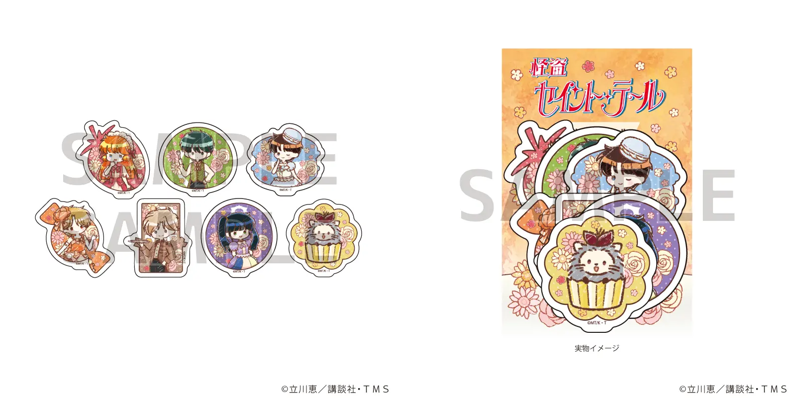 TVアニメ『怪盗セイント・テール』の新作グッズが登場！ 描き下ろし