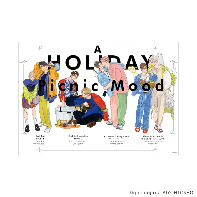 野白ぐり A HOLIDAY Picnic Mood」が開催決定！ 描き下ろし新作