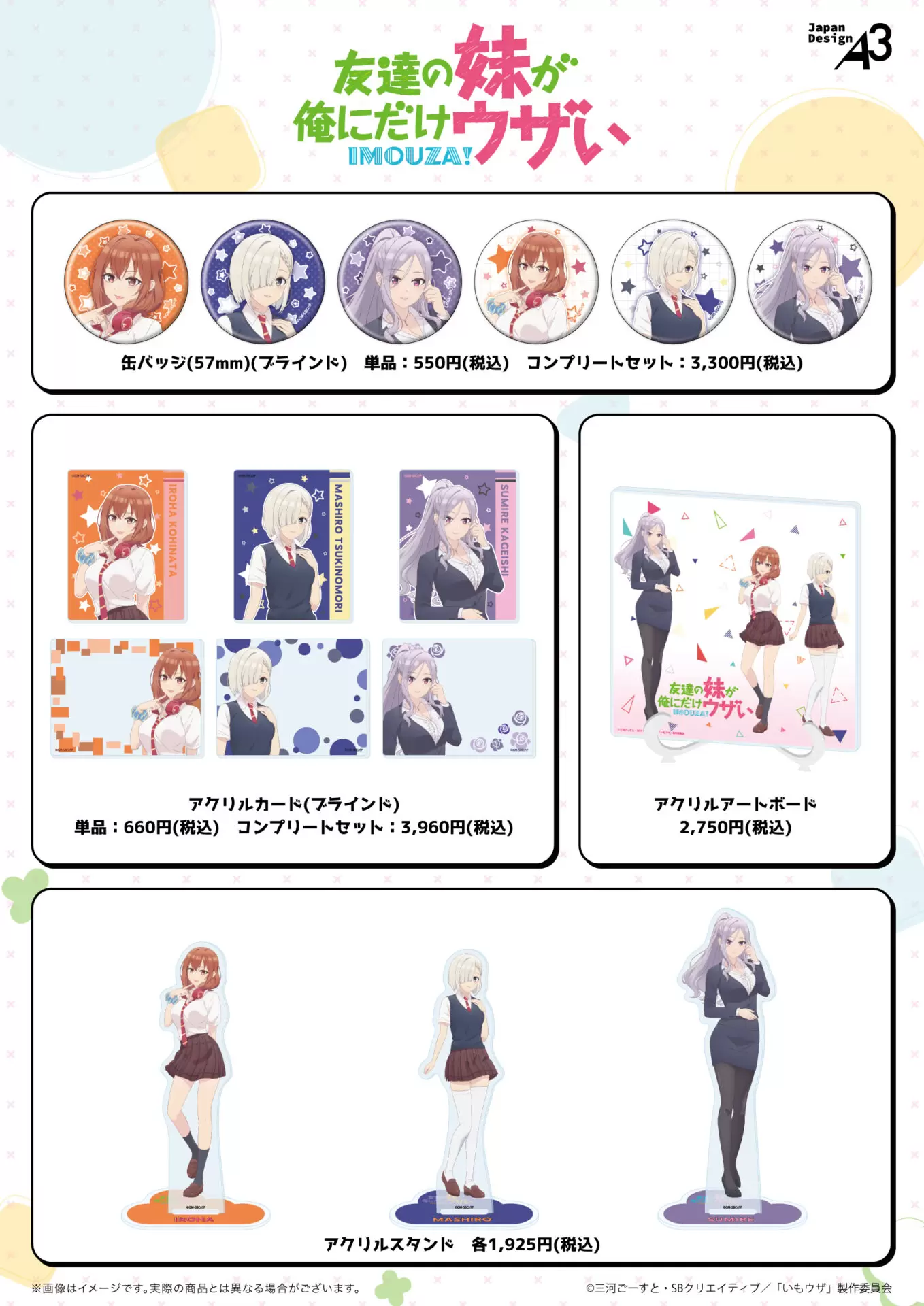 友達の妹が俺にだけウザい 1～11(1～10)巻 3店舗特典 32点 セット Amazon.co.jp: 友達の妹が俺にだけウザい(1) (ガンガンコミックス UP