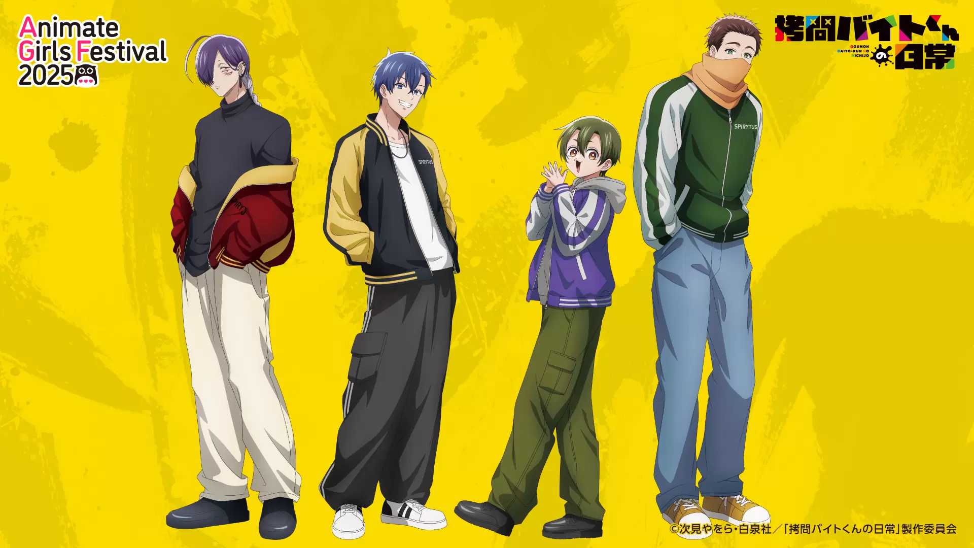 AGF2025 拷問バイトくんの日常 セロ GBN_slide_6th_agf_illust.jpg.webp