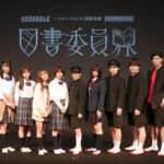 生駒里奈、若月佑美、斉藤朱夏らの熱演に心揺さぶられる――「ハイセンスA3-D 朗読演劇『図書委員界』」が開幕！