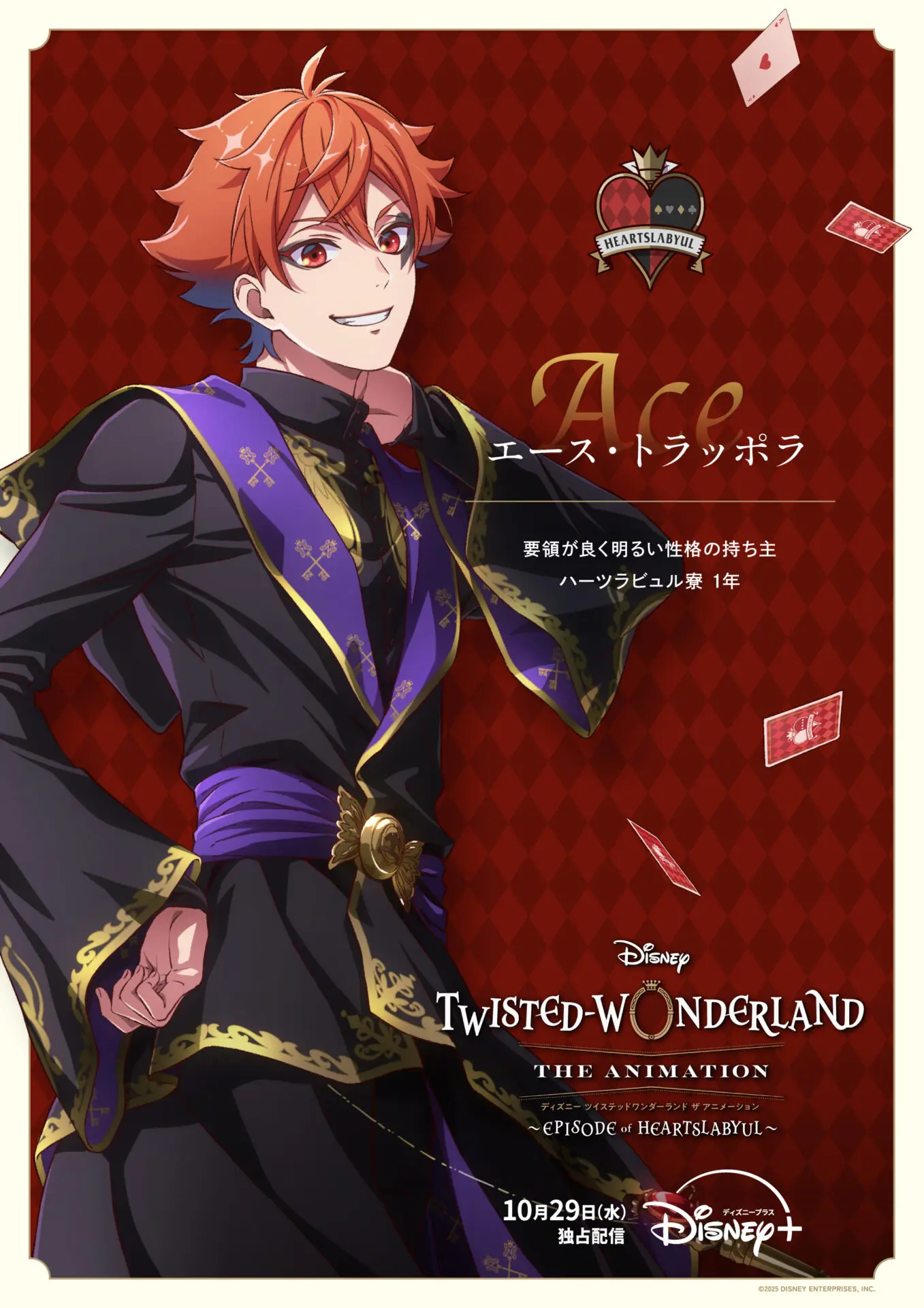 ぴ*ん様 ツイステっち　ハーツラビュル　ツイステ　リドル　エース　デュース　ケイ ぴ*ん様 ツイステっち ハーツラビュル ツイステ リドル エース