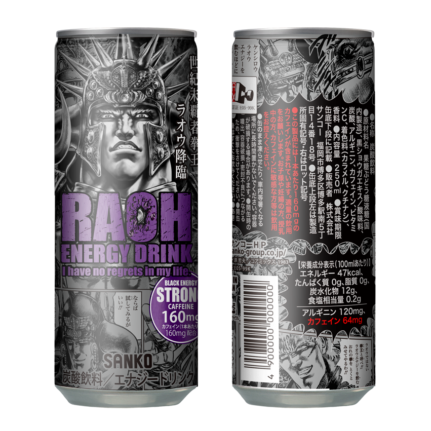 北斗の拳』のエナジードリンク「ラオウエナジー／ブラックエナジー」が