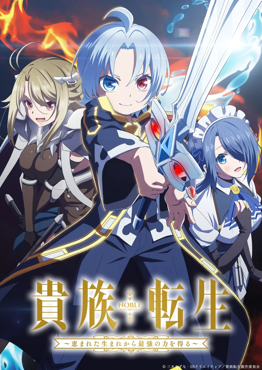 貴族転生1〜10 Amazon.co.jp: 貴族転生10 ～恵まれた生まれから最強の力を得る～ (GA