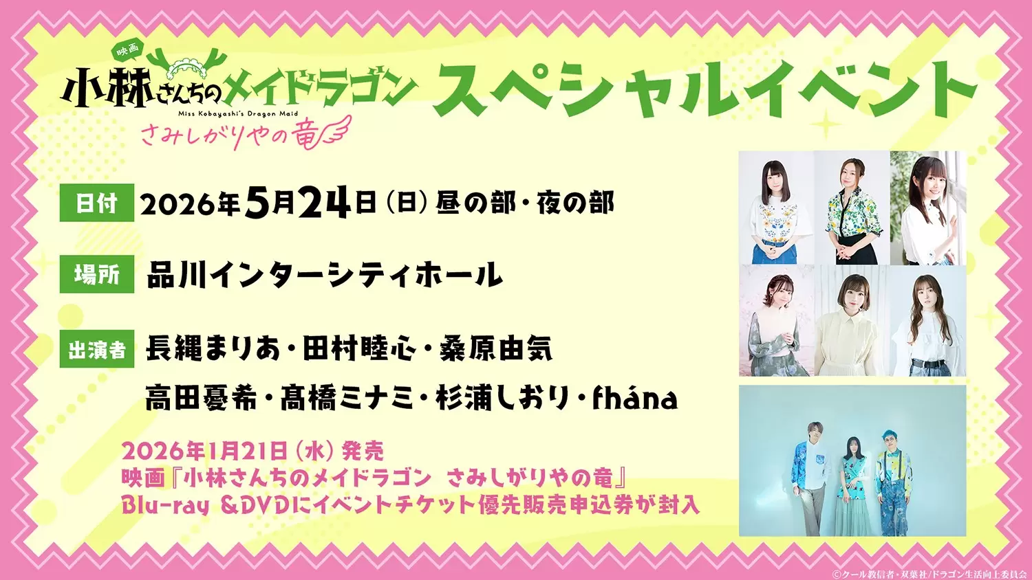 maidragon_event.jpg.webp