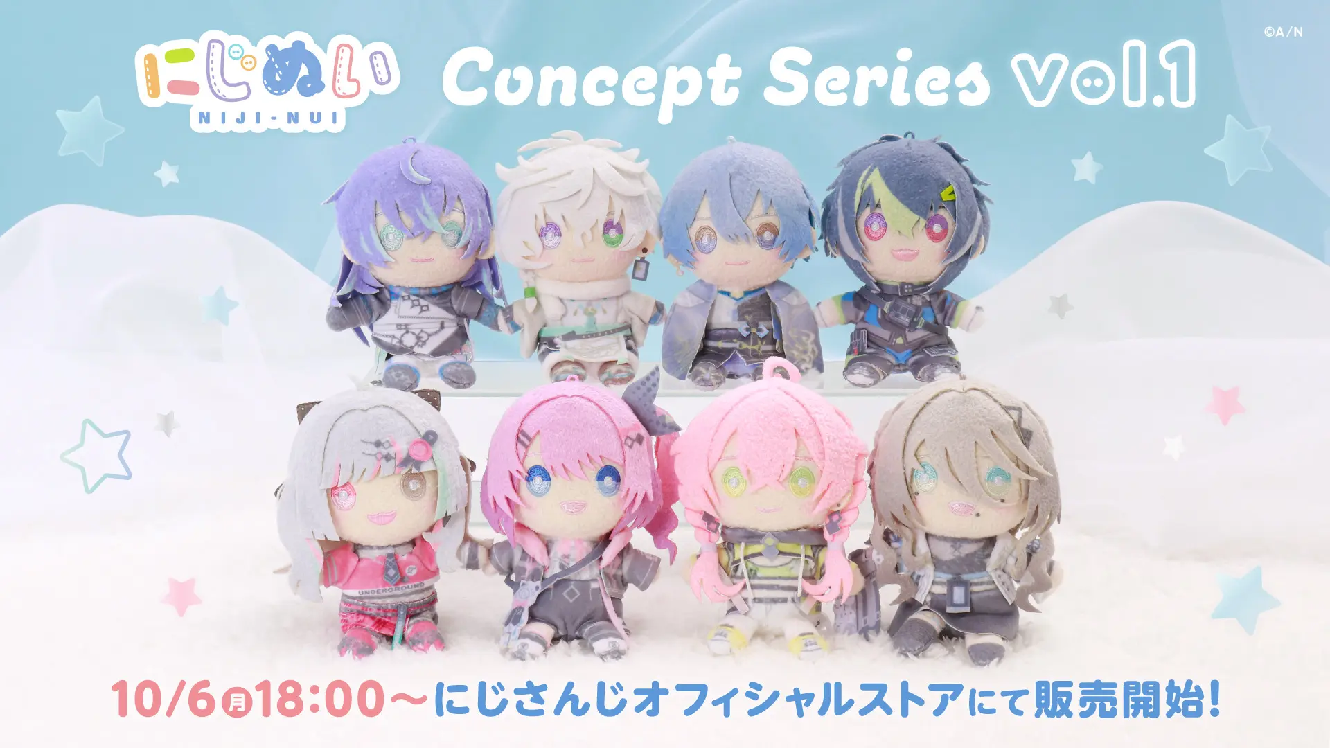 にじさんじ」から「にじぬいコンセプトシリーズ vol.1」のグッズが10月