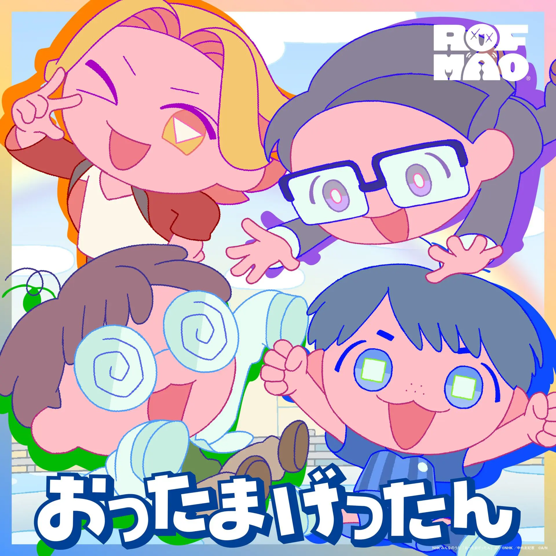 ROF-MAOが歌うNHKみんなのうたの新曲が10月9日に配信！ ポジティブな