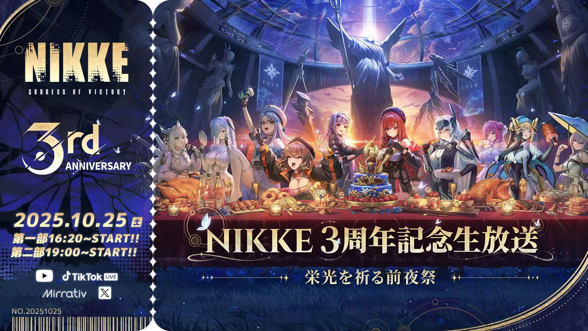 NIKKE』3周年記念生放送が10月25日に放送決定！ 最新アップデート情報