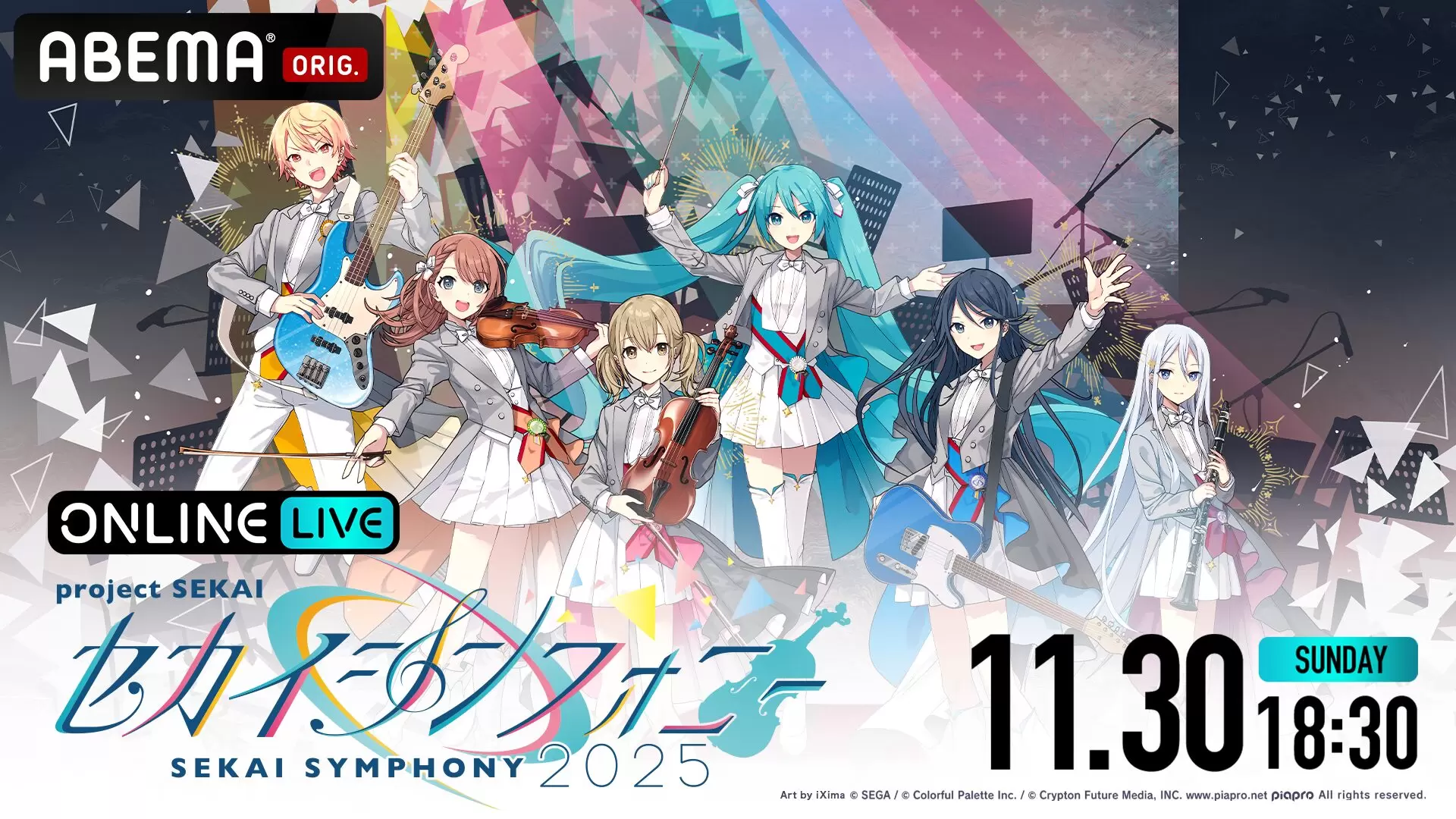 セカイシンフォニー2025」大阪夜公演が「ABEMA PPV」で生配信決定