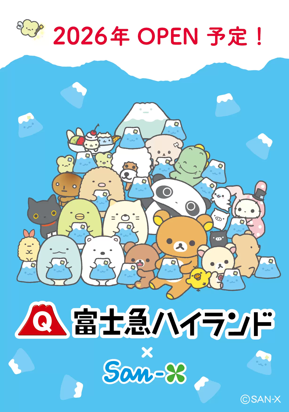 富士急ハイランドに「サンエックスエリア（仮称）」2026年開業決定