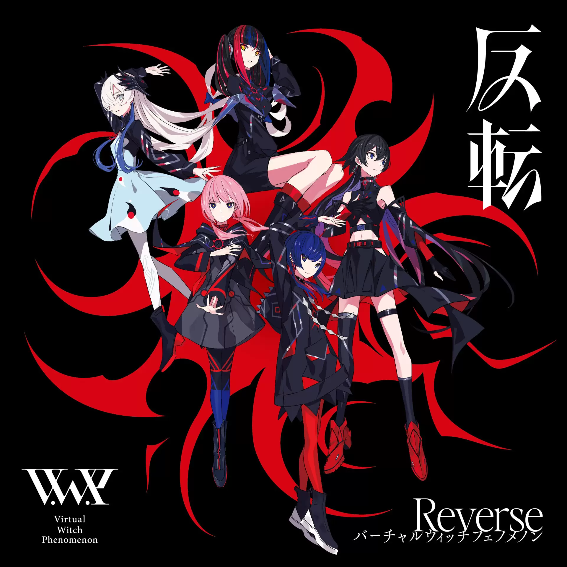 花譜 理芽 春猿火 幸祜 カバーライブアルバム CD 5点 神椿 花譜 理芽 春猿火 幸祜 カバーライブアルバム CD 5点 神椿