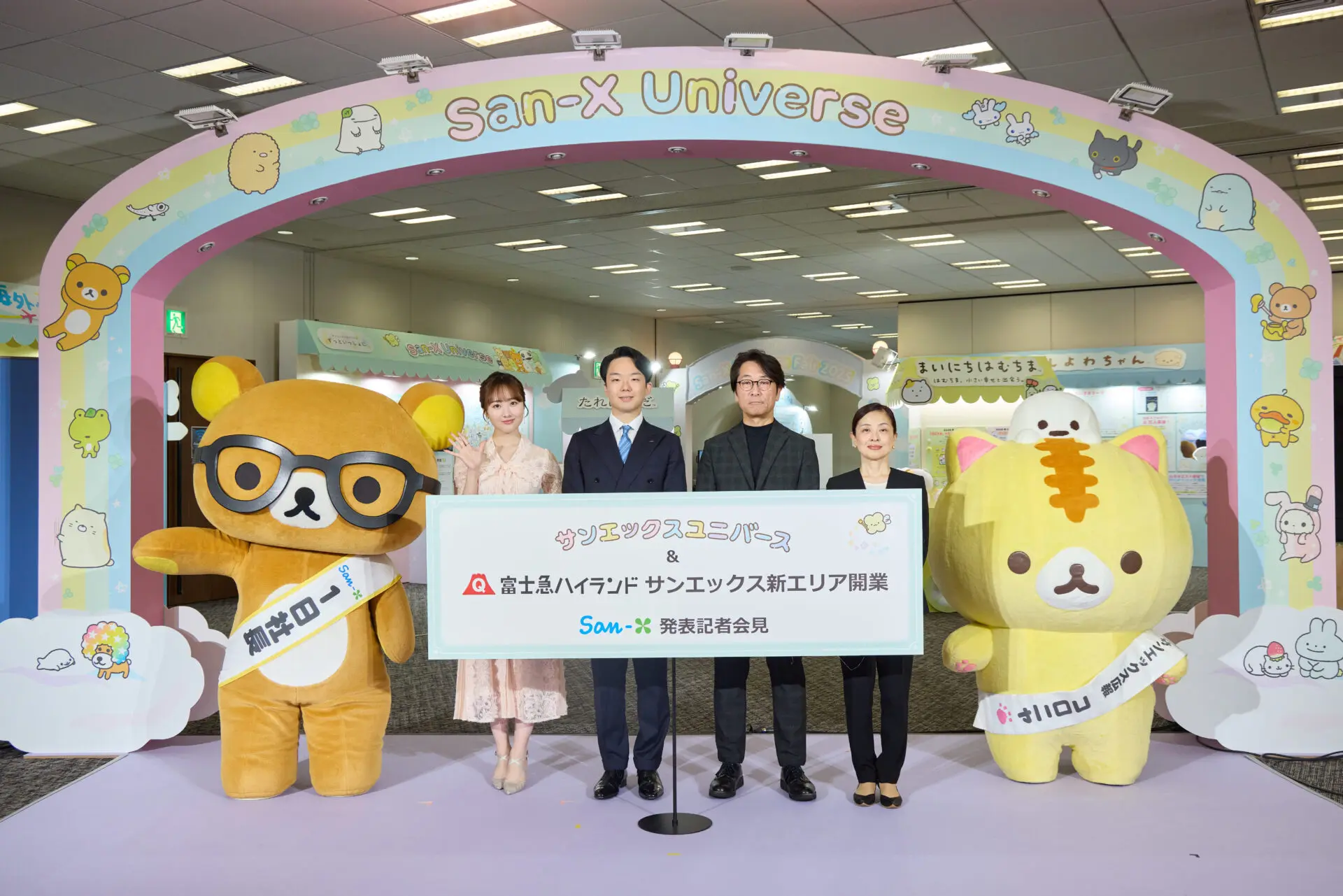 サンエックスユニバース＆富士急ハイランドサンエックス新エリア開業