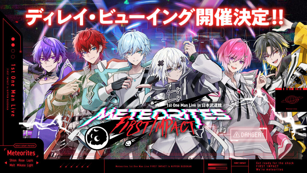 みかさ　リングライト　リンライ　めておら　武道館 main-79-1024x576.jpg