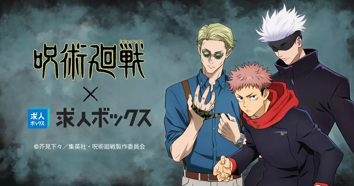 呪術廻戦　超大量　220点以上　まとめ売り　激安　最新コラボグッズあり　１箱限定 呪術廻戦超大量200点以上まとめ売り激安最新コラボグッズあり1箱限定