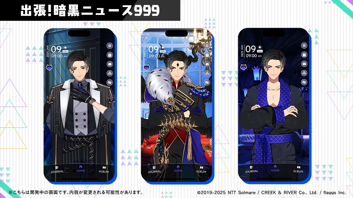 人気ゲーム「Obey Me! シリーズ」新作『Obey Me! Till Death Do Us