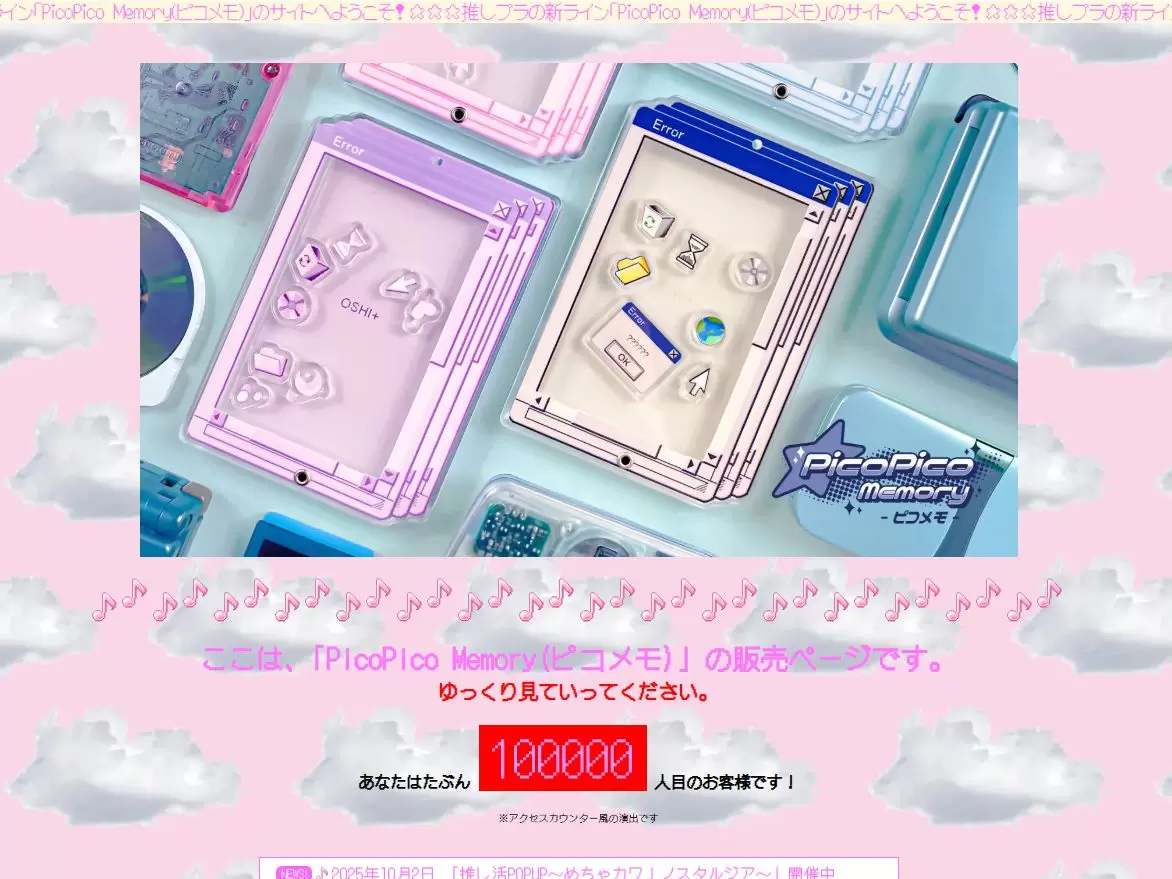 平成レトロなデジタル感が新しくも懐かしい⁉ PCウィンドウ風の