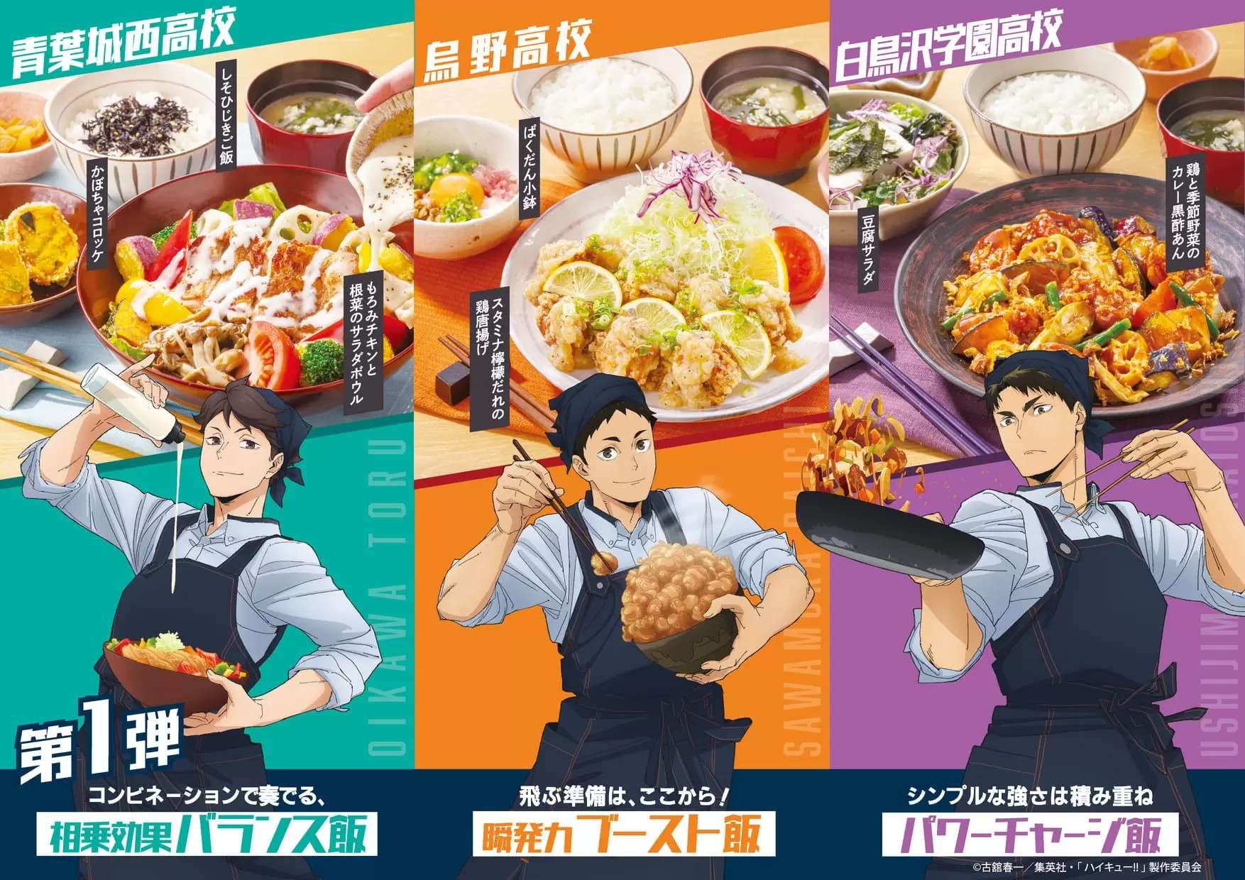 ハイキュー ハイキュー！ バボカ フルコンプ セット BREAK 大戸屋 BOX】ハイキュー!! バボカ!! BREAK ブースターパック ゴミ捨て場の決戦