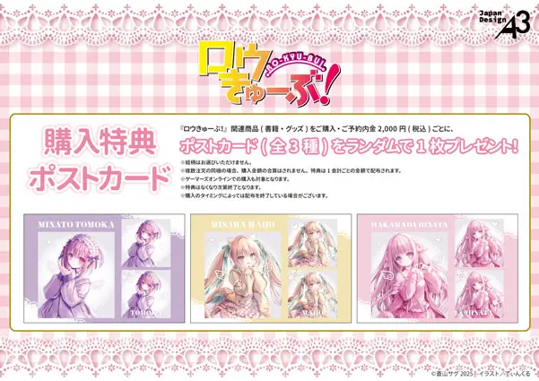 電撃文庫 25周年 原作絵 缶バッジ くじ ロウきゅーぶ! 湊智花 てぃんくる 電撃文庫 25周年 原作絵 缶バッジ くじ ロウきゅーぶ! 湊智