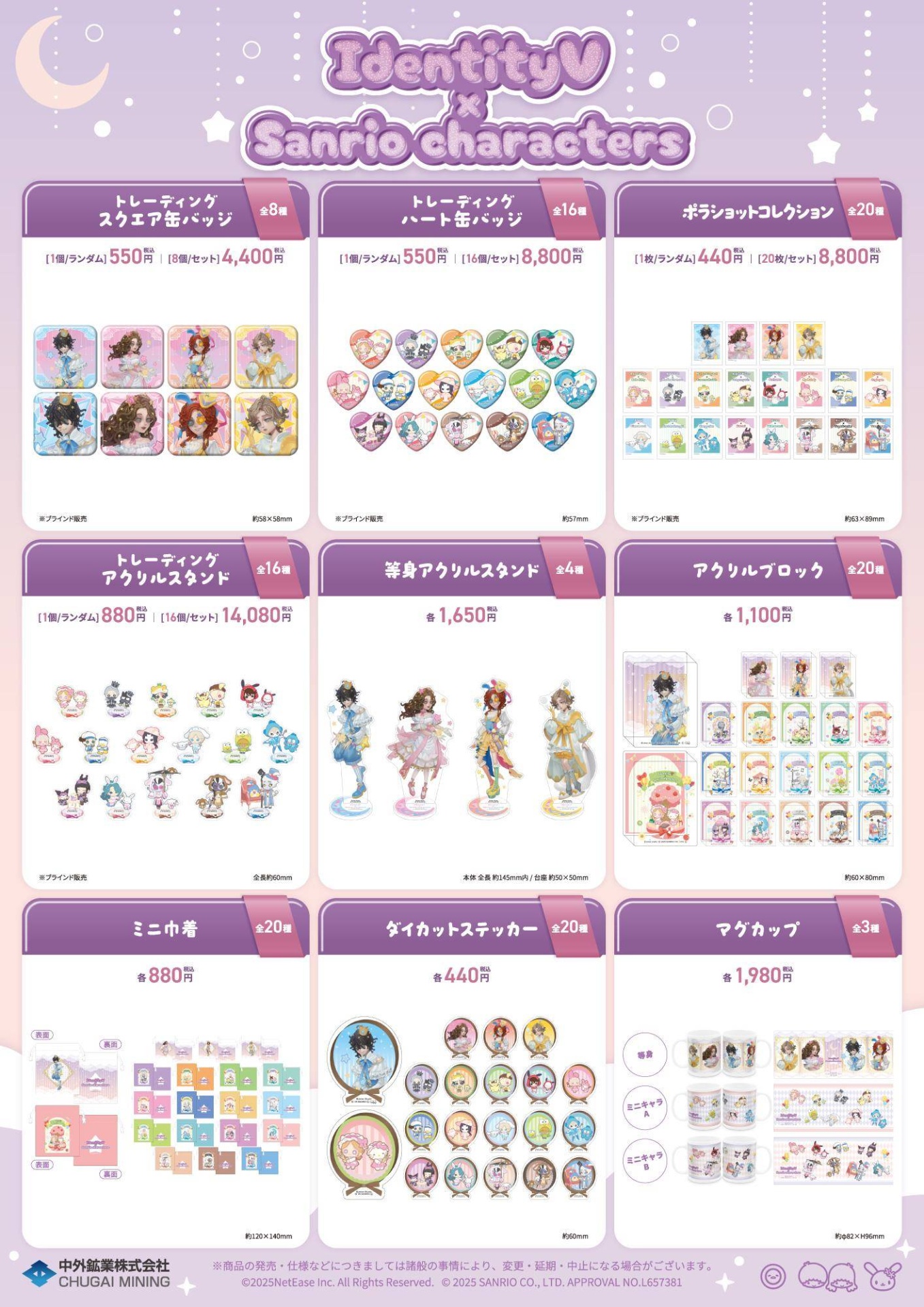 第五人格 写真家 サンリオキャラクターズ展 ハート缶バッジ シナモン コラボ 第五人格×サンリオキャラクターズ」展 POP-UP SHOPが10月25日より開催