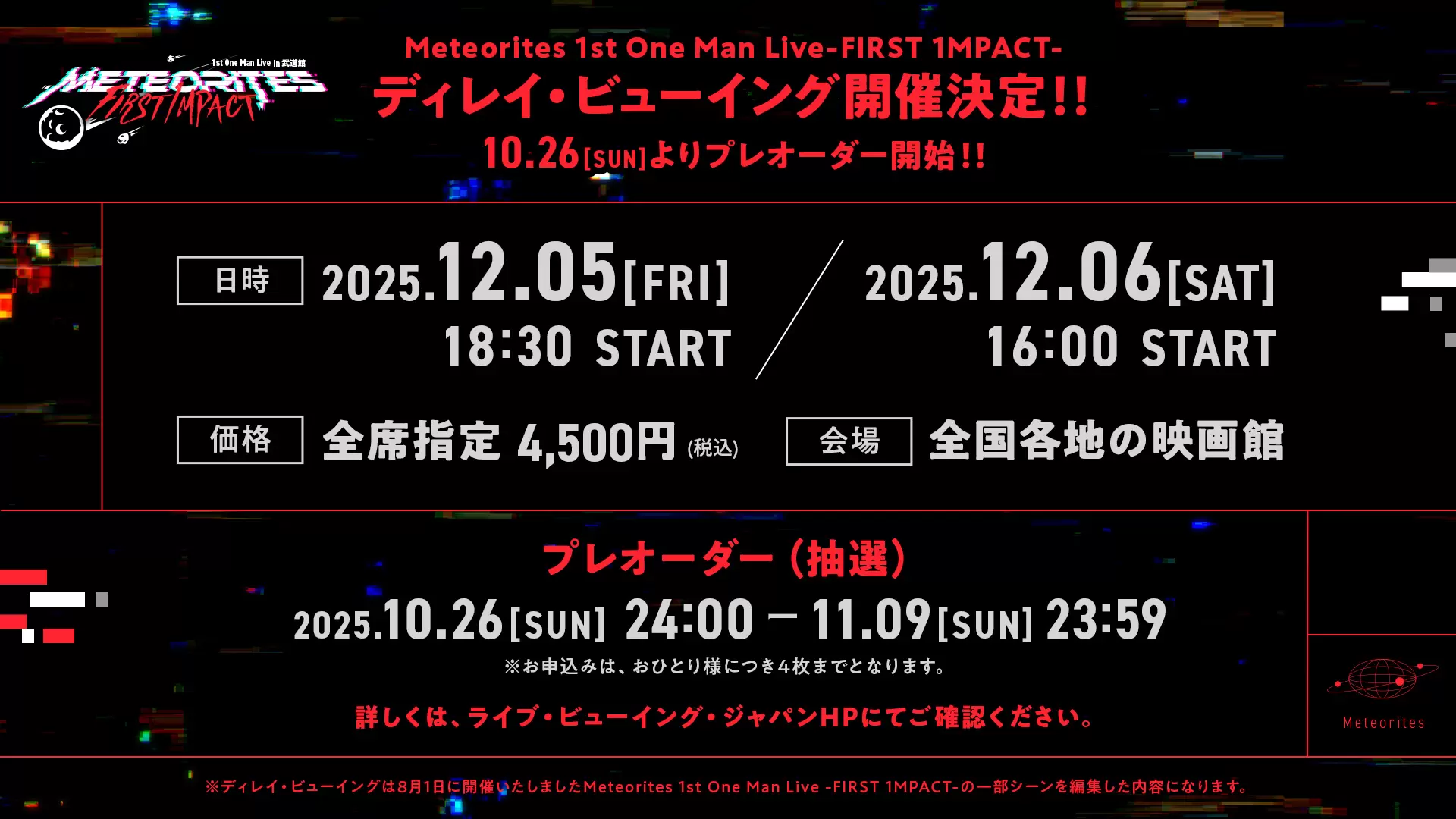 めておら」日本武道館ワンマンライブのディレイビューイングが決定