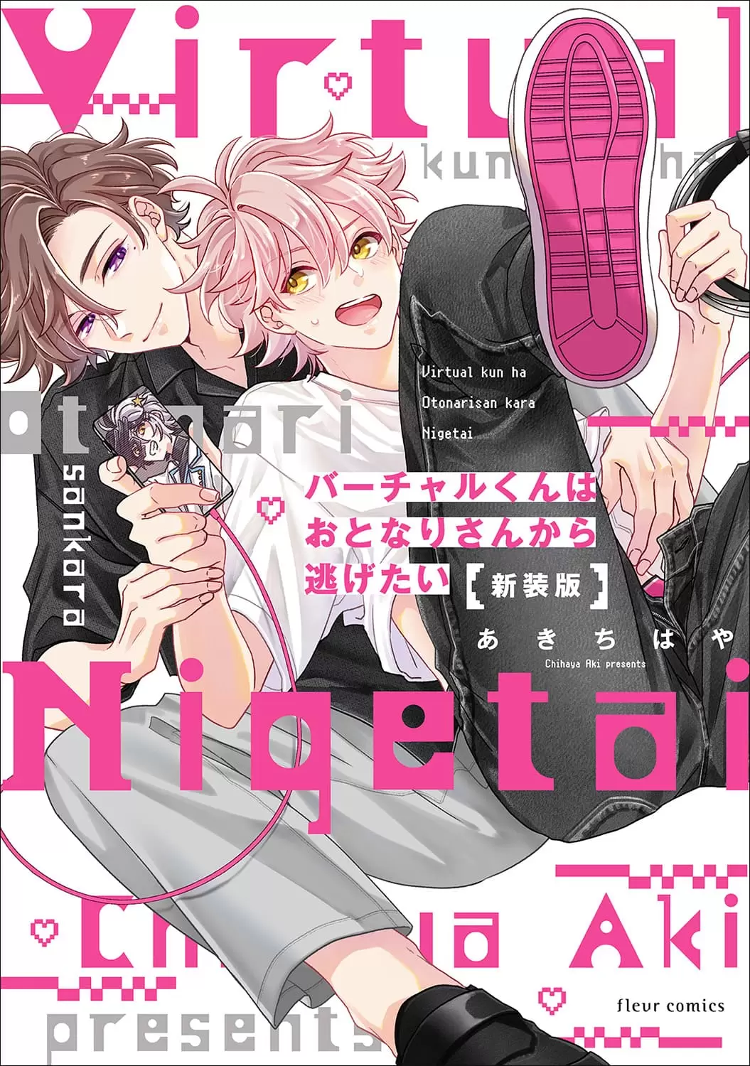 BLコミックサイト「COMICフルール」11周年記念！ 人気作品が週替わりで