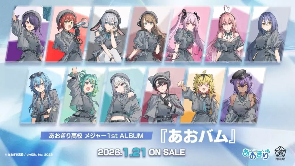 あおぎり高校」7周年グッズが発売！ 1stアルバム「あおバム」が2026年1